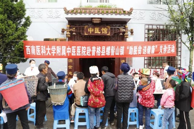 西南医大中医院荣获四川省脱贫攻坚先进集体(图11)