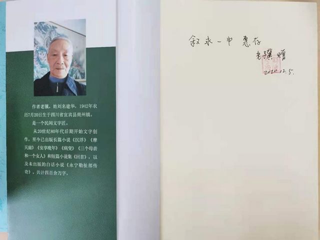 作家刘建华把自创作品捐赠给叙永一中(图3)