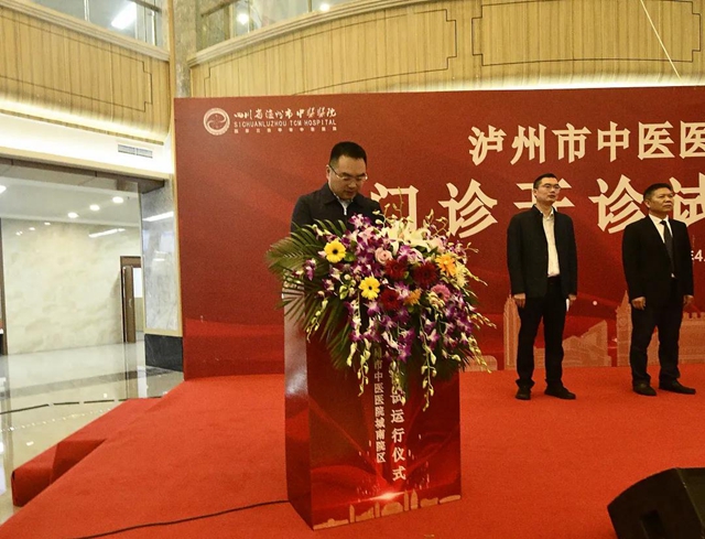 泸州市中医院城南院区门诊投入试运行(图6)