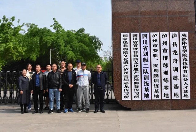 四川省水上运动学校考察调研泸县九中水上运动项目(图1)