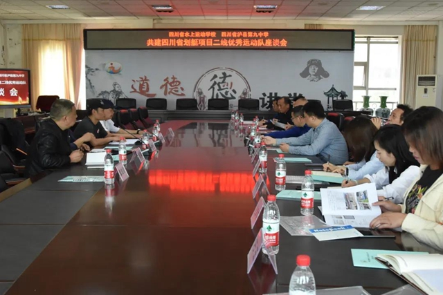 四川省水上运动学校考察调研泸县九中水上运动项目(图7)