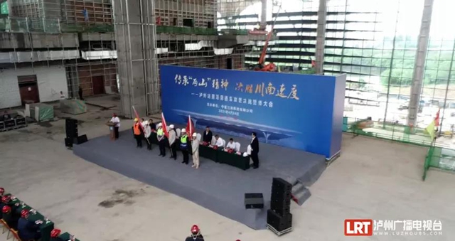 誓师！泸州高铁站建设火力全开，确保如期完工(图3)