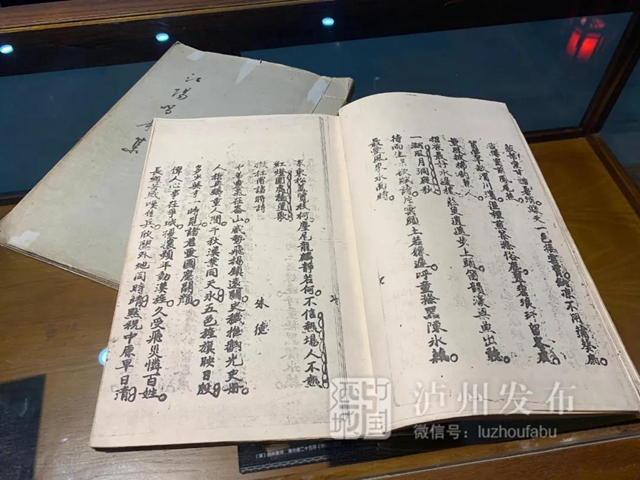 除了“酒城幸保身无恙”，朱德在泸州还留下了这些诗句