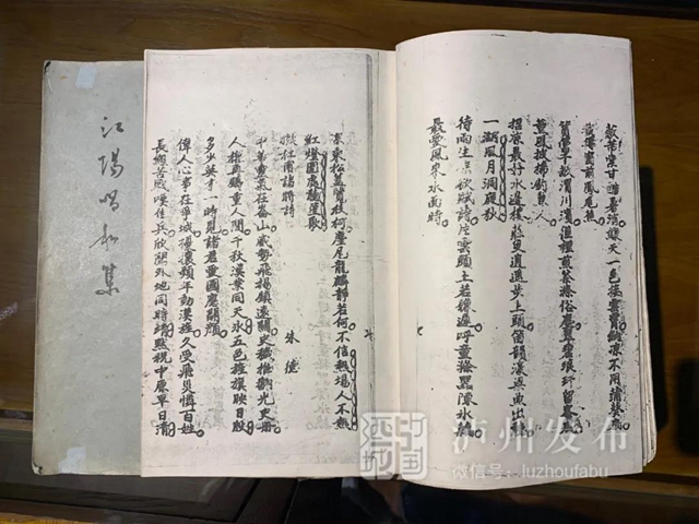 除了“酒城幸保身无恙”，朱德在泸州还留下了这些诗句(图4)