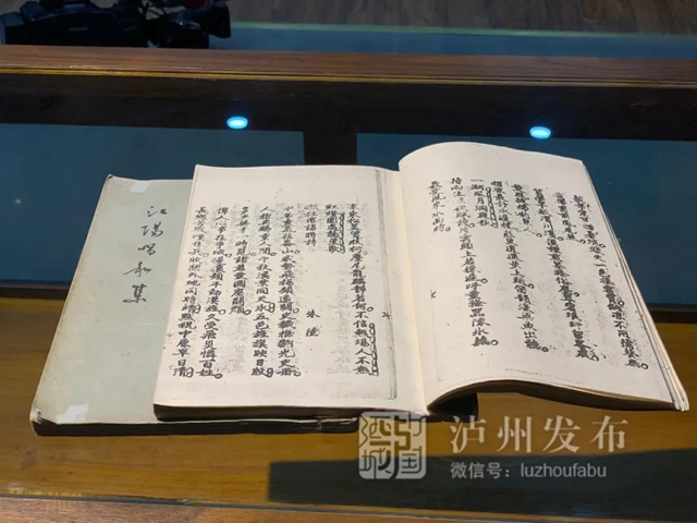 除了“酒城幸保身无恙”，朱德在泸州还留下了这些诗句(图6)