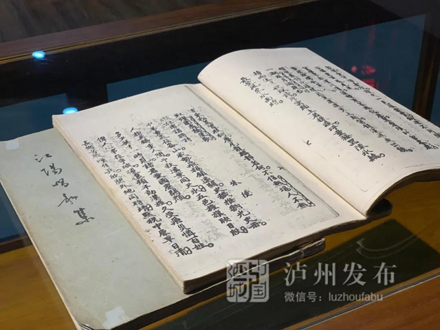 除了“酒城幸保身无恙”，朱德在泸州还留下了这些诗句(图7)