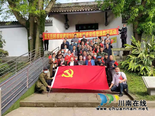 泸县百和镇军大丘村开展党史党性现场教学活动(图1)