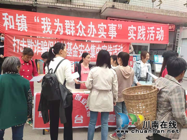 泸县百和镇开展医保政策宣传活动(图2)