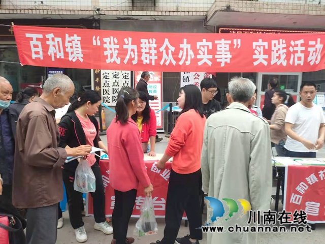 泸县百和镇开展医保政策宣传活动(图1)