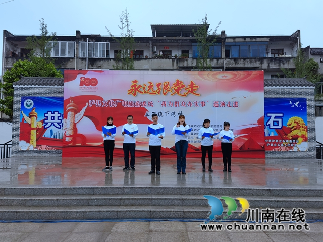 泸县立石镇：巡回展演与“精神大餐”零距离接触(图1)