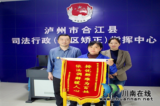 合江县司法局：排忧解难为百姓，依法调解暖人心(图1)