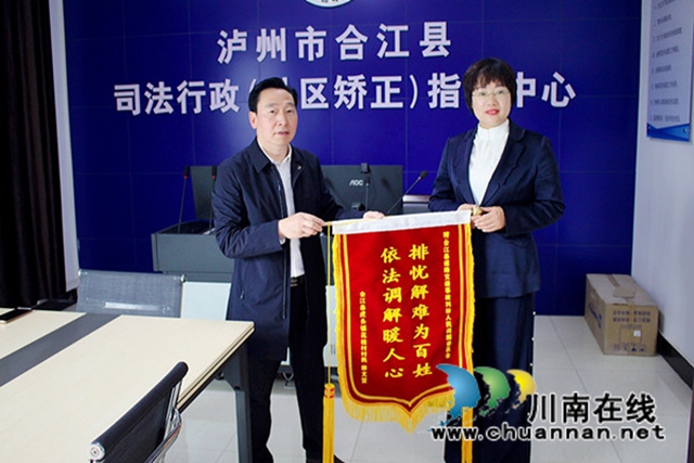 合江县司法局：排忧解难为百姓，依法调解暖人心(图2)