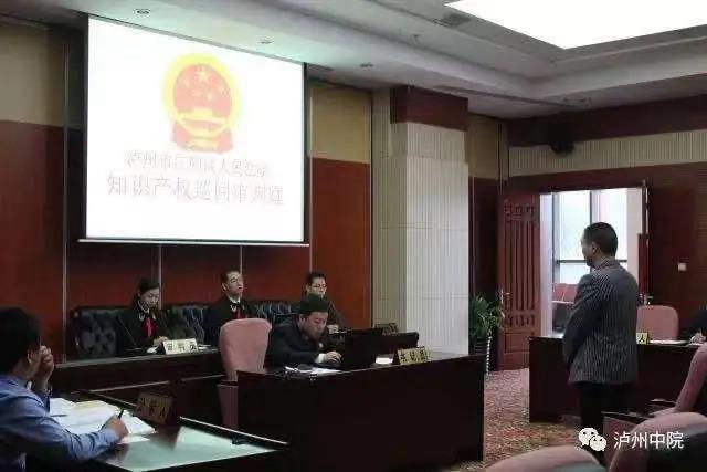 关于泸州知识产权保护，这场新闻发布会说全了(图4)