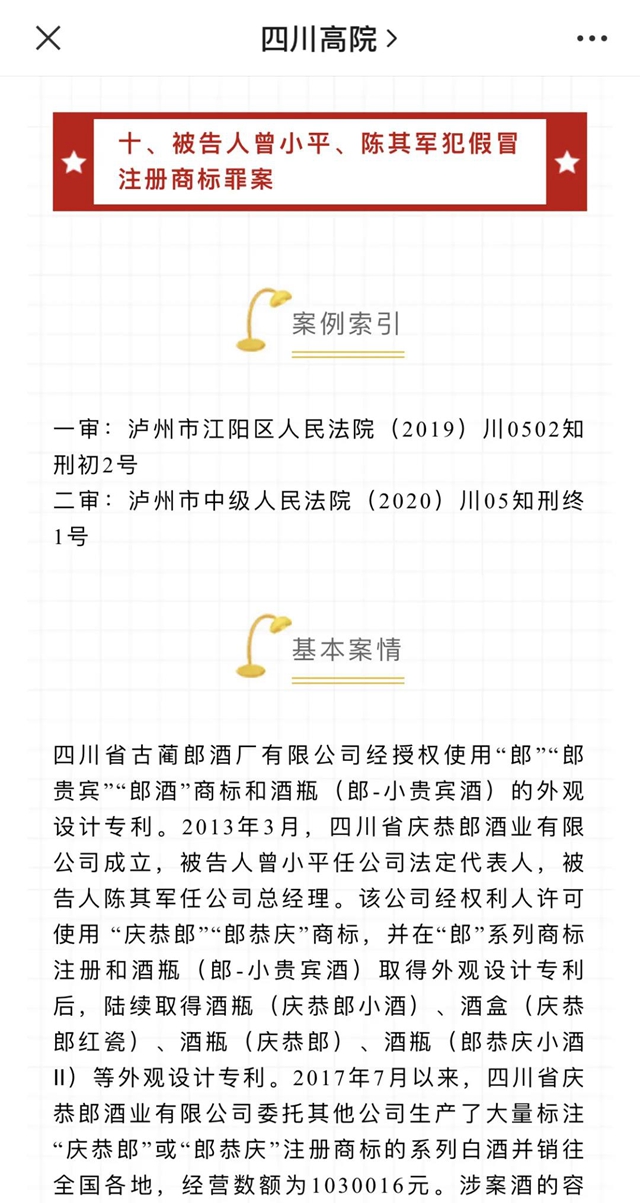 关于泸州知识产权保护，这场新闻发布会说全了(图5)