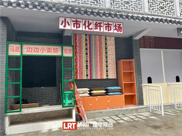 更有“老泸州”味儿！老旧小区改造还可以这样(图4)