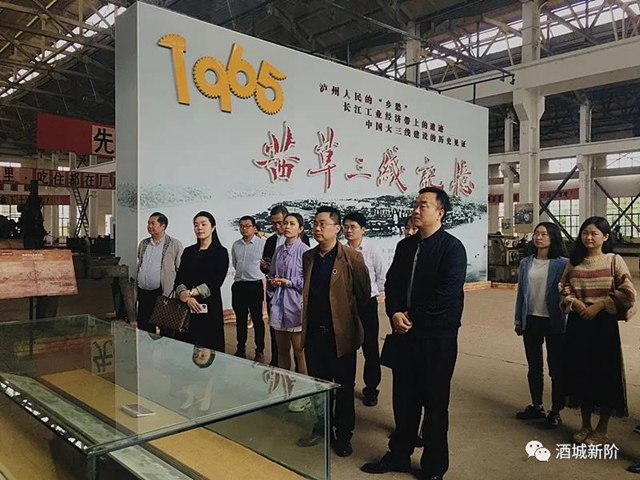 泸州市新联会开展主题教育市情考察活动(图7)