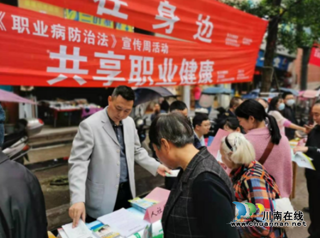 合江县人社局：以《职业病防治法》宣传周为契机，广泛宣传社保政策(图1)