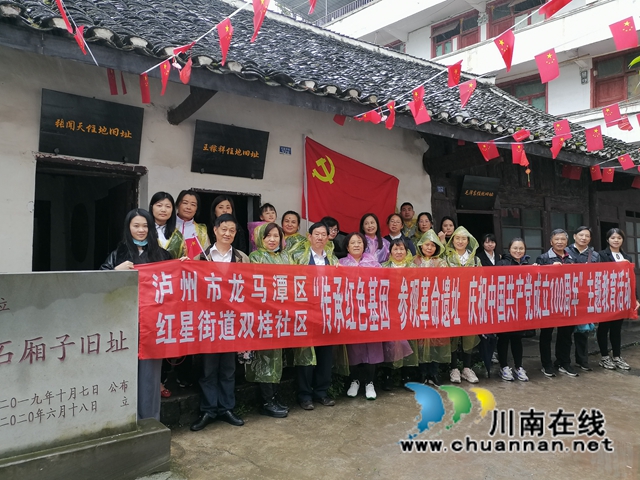 龙马潭区红星街道：探寻红色足迹，传承红色基因，让党史学习教育走实更走心(图6)