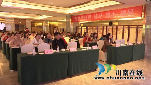 泸州市宫颈癌免疫预防学术研讨会在合江举办(图2) 泸州市宫颈癌免疫预防学术研讨会在合江举办(图2)