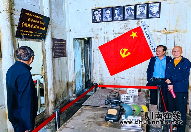 叙永县老科协开展党史学习教育活动(图1)