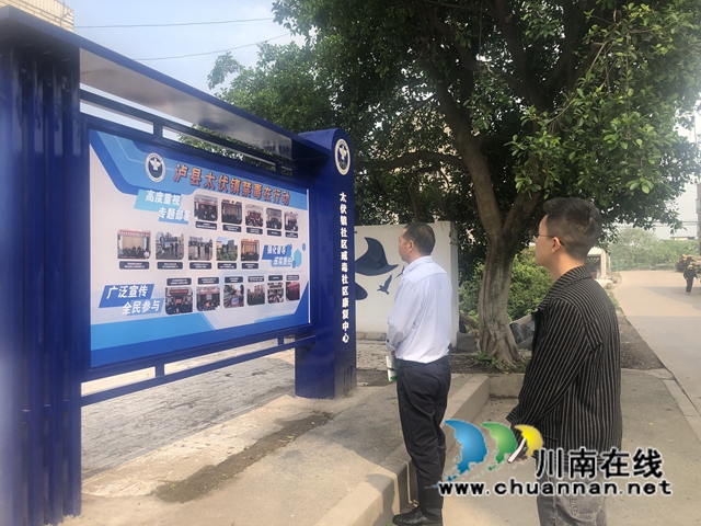 泸县综合行政执法局到太伏镇督导禁毒工作(图1) 泸县综合行政执法局到太伏镇督导禁毒工作(图1)