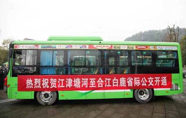 泸州市试点先行加密构建川渝跨省公交网络(图6)