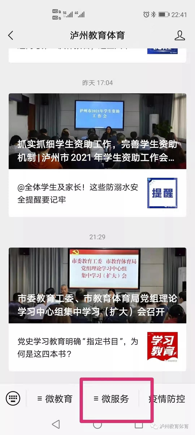 5月10日上午9:00起！泸州市发布2021年5月份普通话水平测试公告(图2)