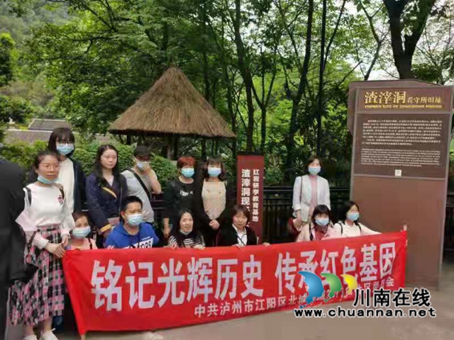 江阳区北城街道东门口社区：学习百年党史，践行初心使命(图2)