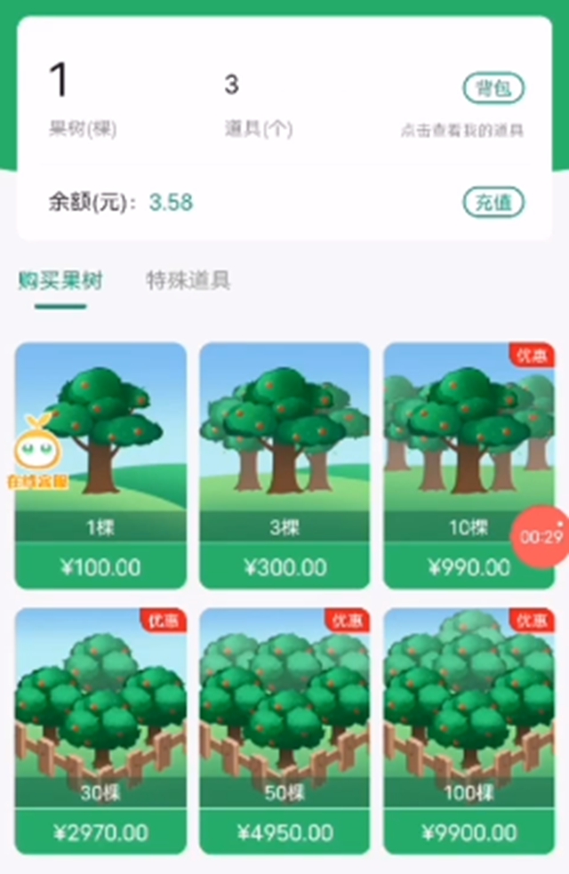 手机种果树变“摇钱树”？提醒内江市民：这是陷阱！(图3)
