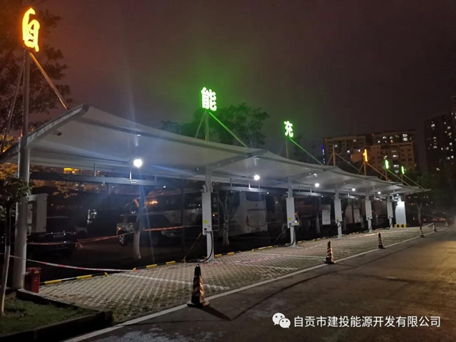 快看！自贡市区新增一座新能源充电站(图2)