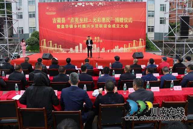 广东中山万普照明公司捐赠4000盏路灯点亮泸州乡村(图2)