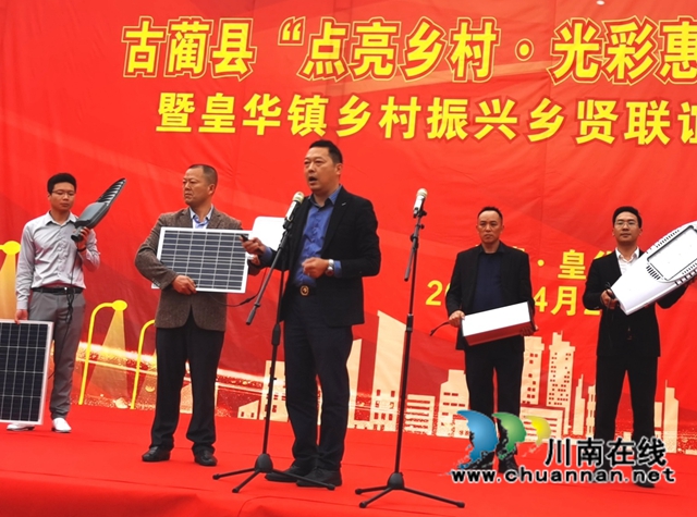 广东中山万普照明公司捐赠4000盏路灯点亮泸州乡村(图4)