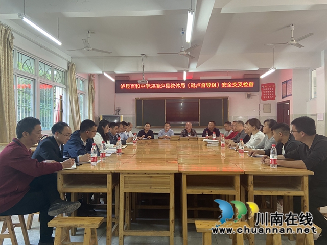 泸县教育和体育局（毗卢镇督导组）到百和镇开展校园安全检查(图2)