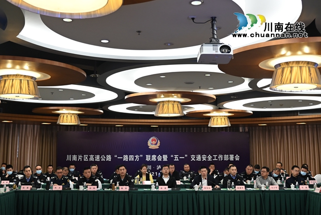 预计7万余台次车辆入泸！泸州“五一”期间将严查各类交通违法(图2)