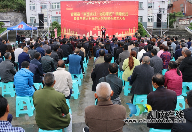 乡贤齐聚，共话桑梓！古蔺县皇华镇乡村振兴乡贤联谊会成立(图5)