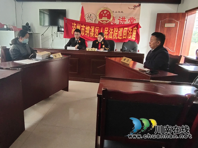 纳溪检法院：巡回审判促调解，当事人互谅互让化纠纷(图1)