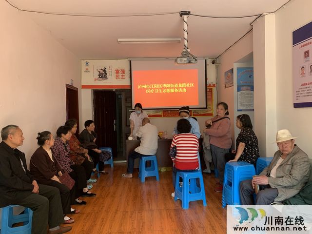 华阳街道开展医疗卫生志愿服务活动(图1)