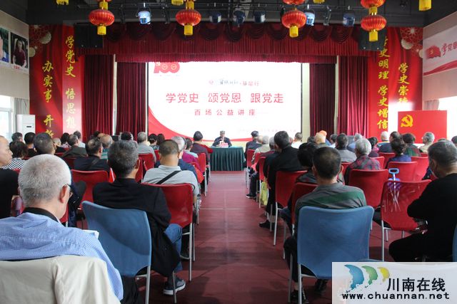 酒城讲坛百场公益讲座基层行走进江阳区华阳街道康乐社区(图2)