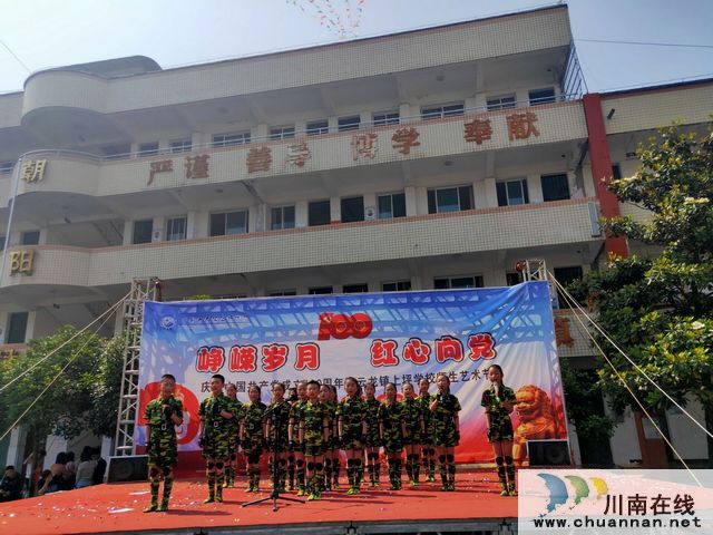 云龙镇上坪学校开展“红心向党·歌颂党恩”艺术节(图2) 云龙镇上坪学校开展“红心向党·歌颂党恩”艺术节(图2)