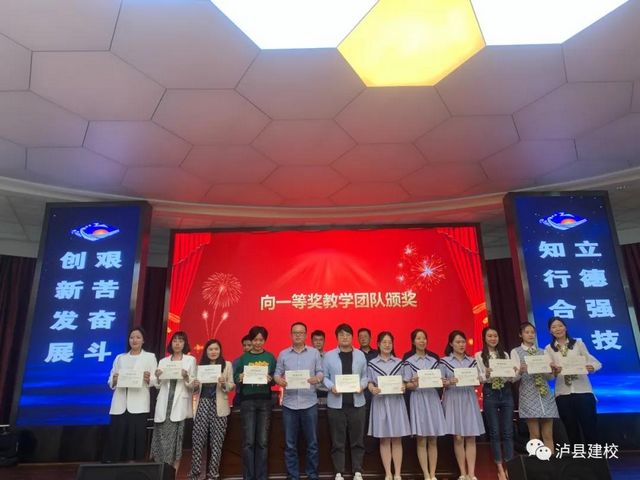 全市中职学校教学能力大赛,泸县建校勇夺“双第一”(图4) 全市中职学校教学能力大赛,泸县建校勇夺“双第一”(图4)