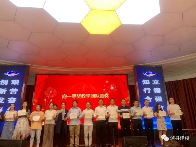 全市中职学校教学能力大赛,泸县建校勇夺“双第一”(图3) 全市中职学校教学能力大赛,泸县建校勇夺“双第一”(图3)