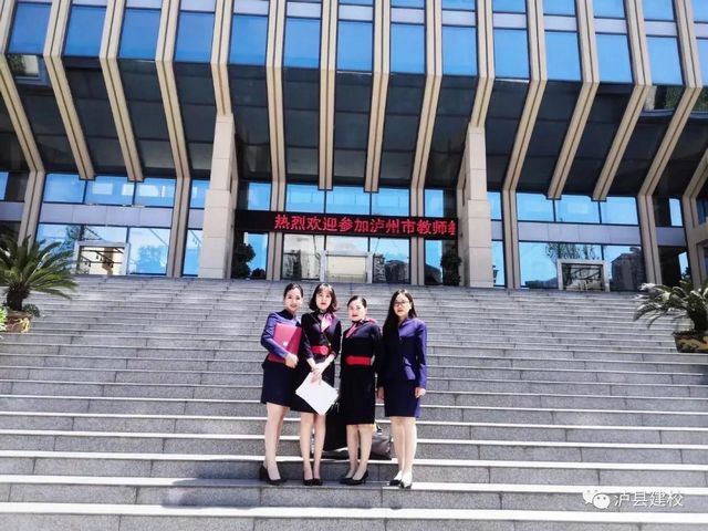 全市中职学校教学能力大赛,泸县建校勇夺“双第一”(图9) 全市中职学校教学能力大赛,泸县建校勇夺“双第一”(图9)