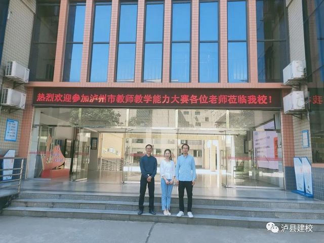 全市中职学校教学能力大赛,泸县建校勇夺“双第一”(图10) 全市中职学校教学能力大赛,泸县建校勇夺“双第一”(图10)