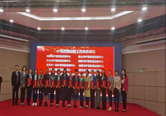 连续三年获奖!泸州市护理质控中心再获全省表彰(图3) 连续三年获奖!泸州市护理质控中心再获全省表彰(图3)