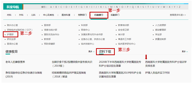 西南医科大学附属医院新增的4个专科护士培训基地开始招生啦！(图4)