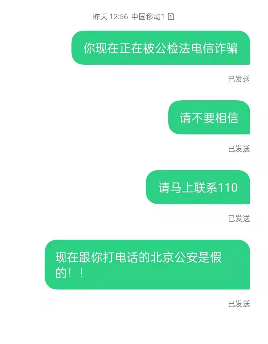 叙永警方与骗子拼速度，全城寻找遭遇电信诈骗女子！