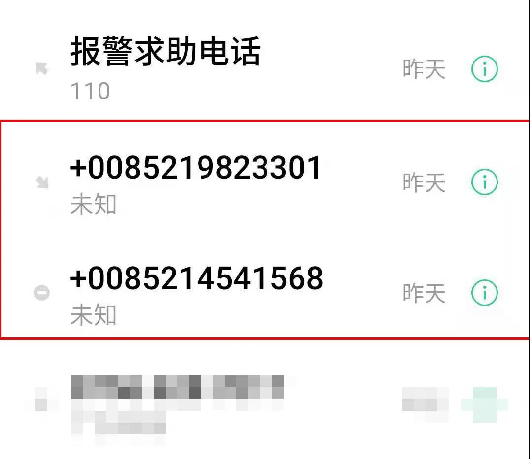 叙永警方与骗子拼速度，全城寻找遭遇电信诈骗女子！(图3)