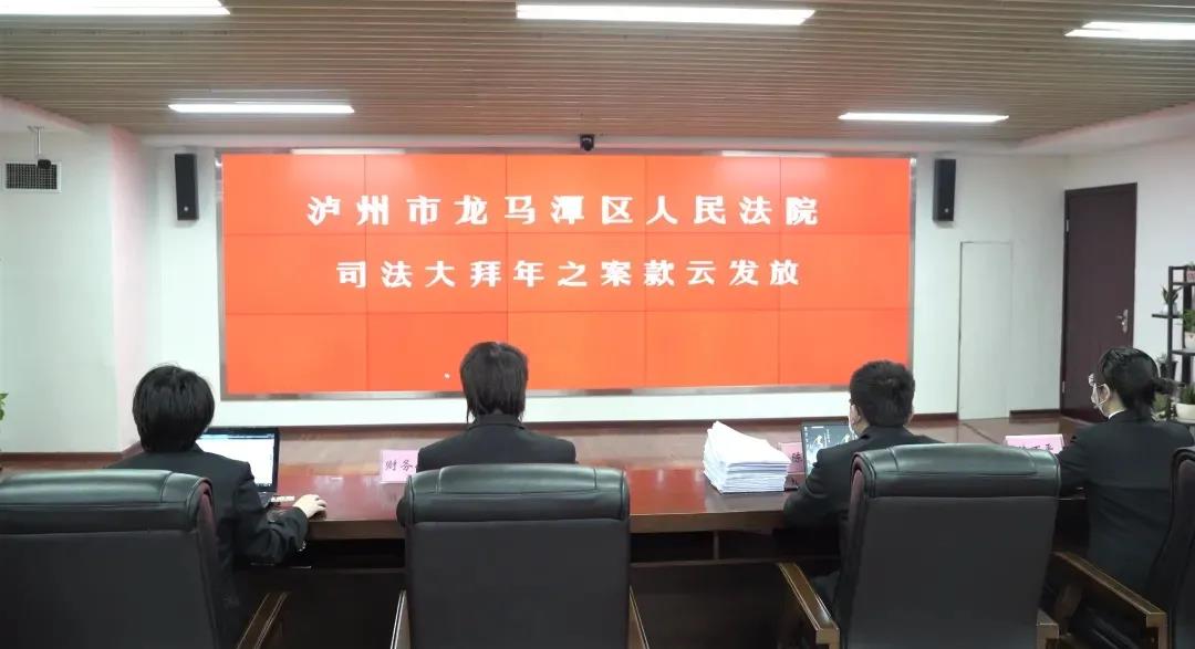 龙马潭区法院1-4月执行到位2亿元！(图5)