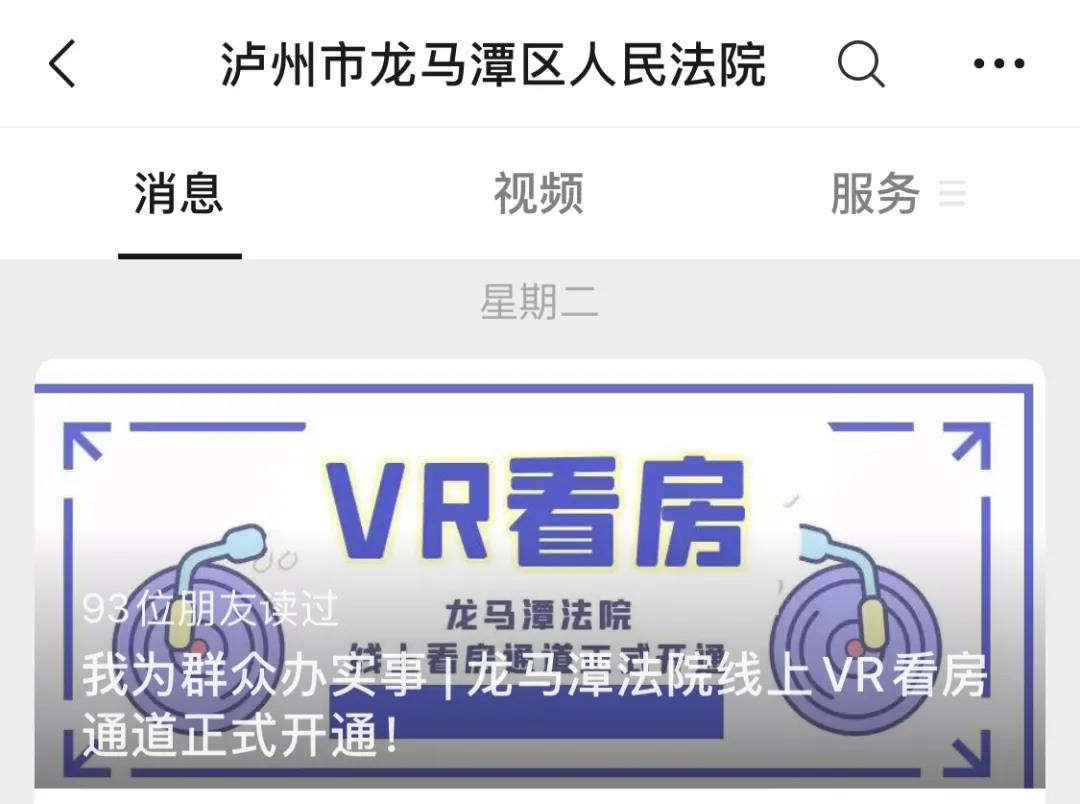 龙马潭区法院1-4月执行到位2亿元！(图9)