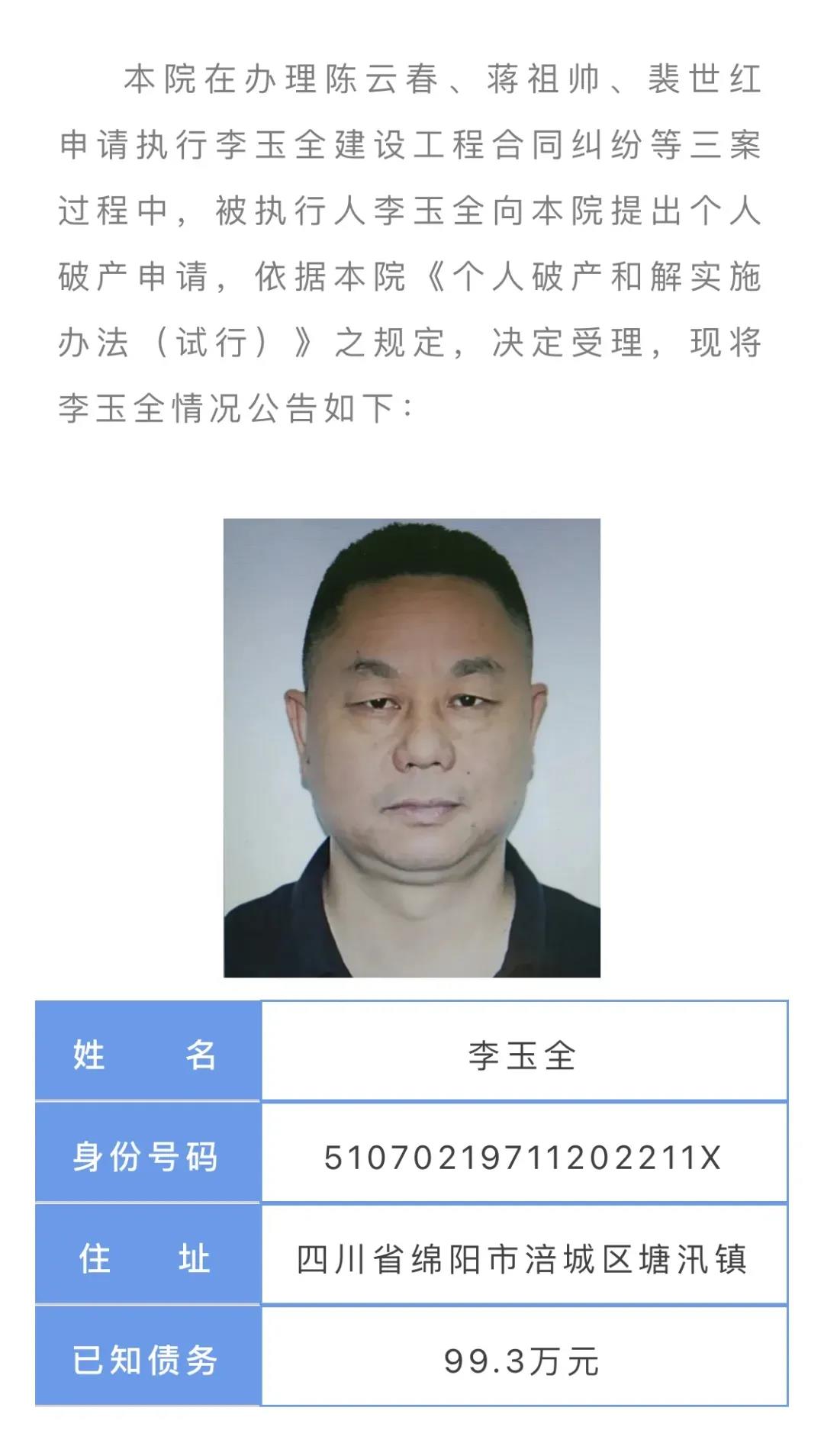 龙马潭区法院1-4月执行到位2亿元！(图10)